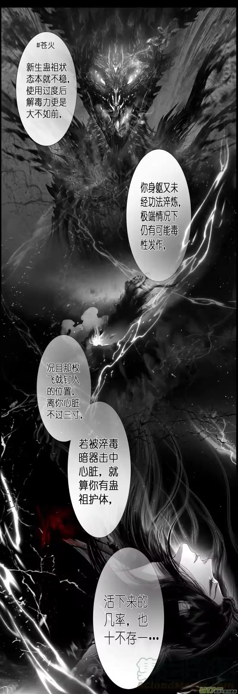 雪国_h 不知天在水 清梦压星河 四十二 第19页