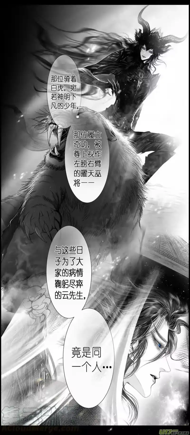 雪国_h 不知天在水 清梦压星河 四十二 第5页