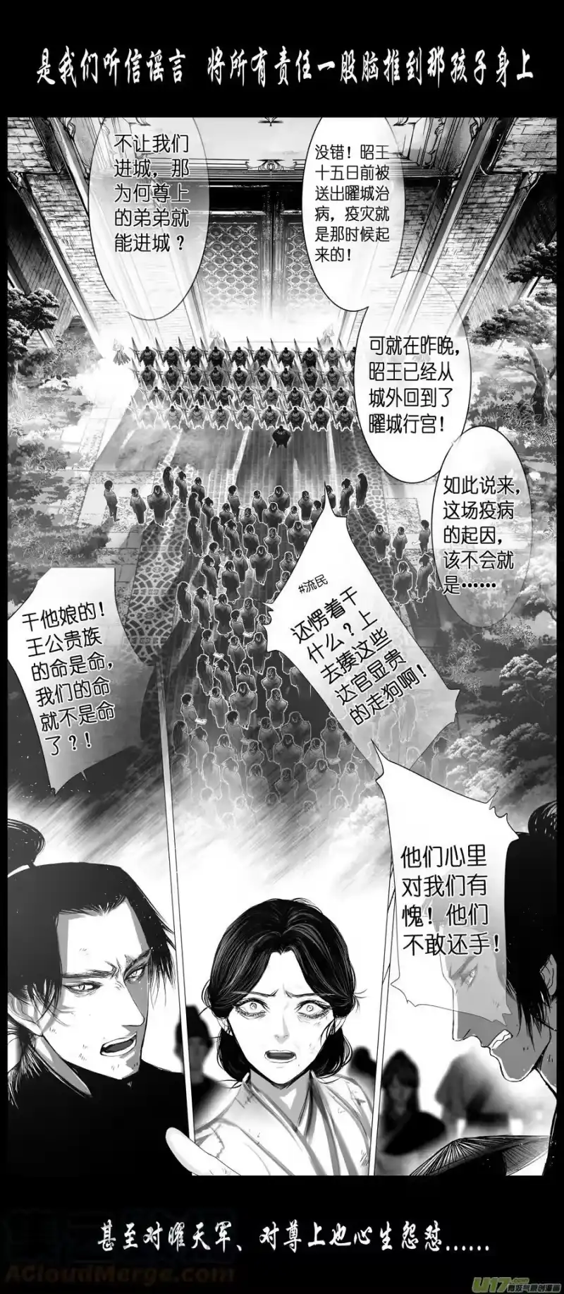 雪国_h 不知天在水 清梦压星河 四十二 第9页