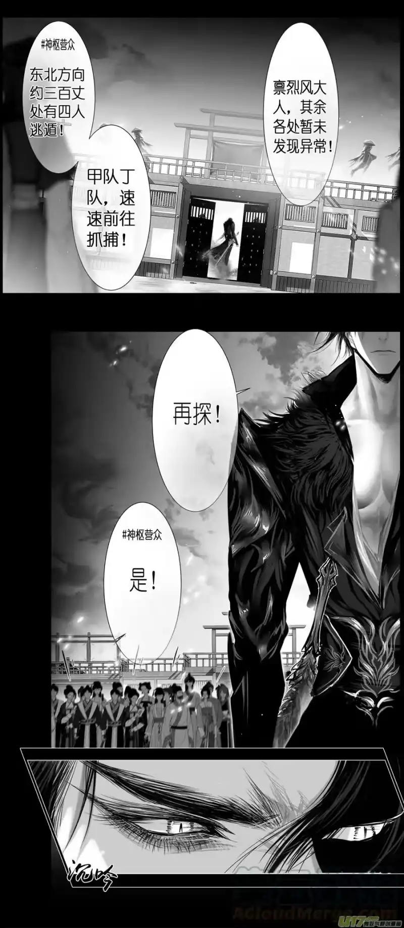 雪国_h 不知天在水 清梦压星河 四十二 2 第11页