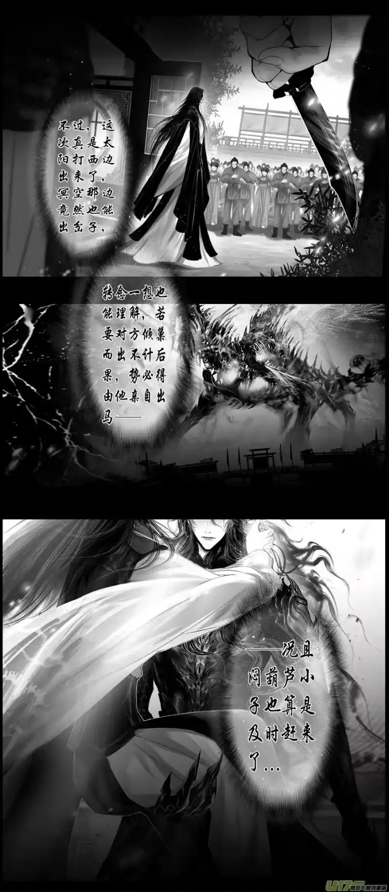雪国_h 不知天在水 清梦压星河 四十二 2 第14页