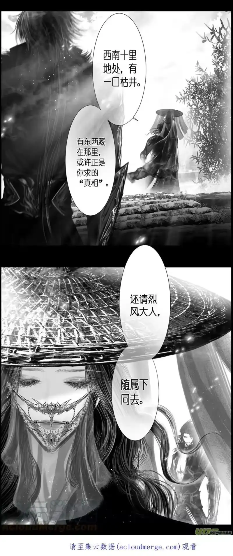 雪国_h 不知天在水 清梦压星河 四十二 2 第17页