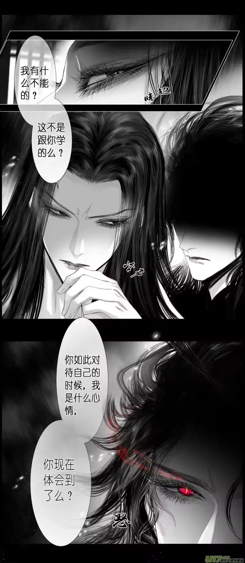 雪国_h 不知天在水 清梦压星河 四十二 2 第6页