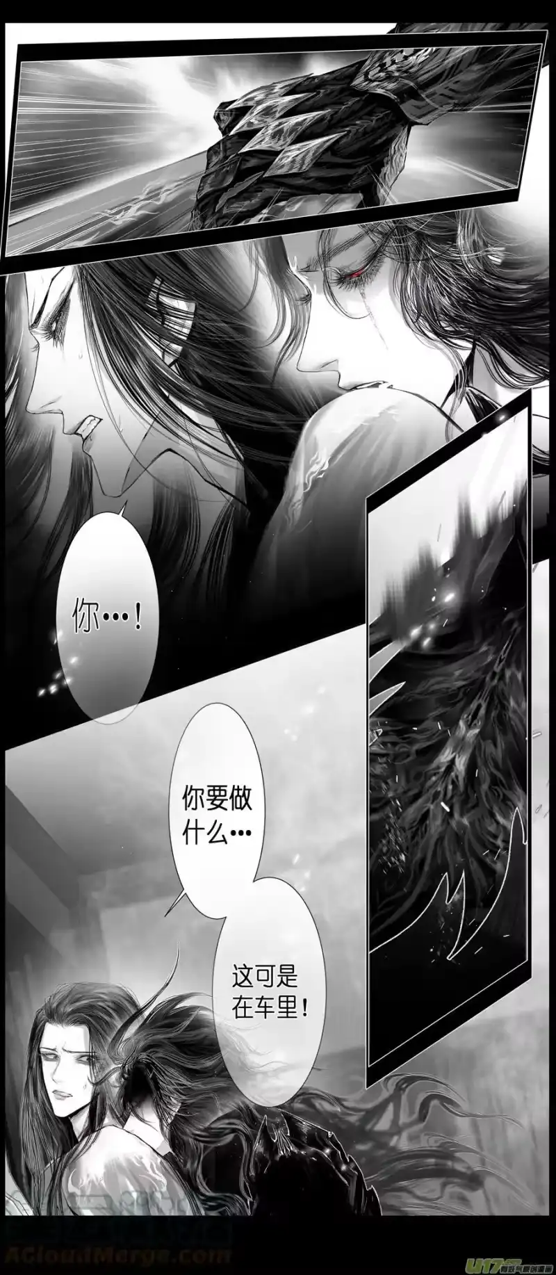 雪国_h 不知天在水 清梦压星河 四十二 2 第7页