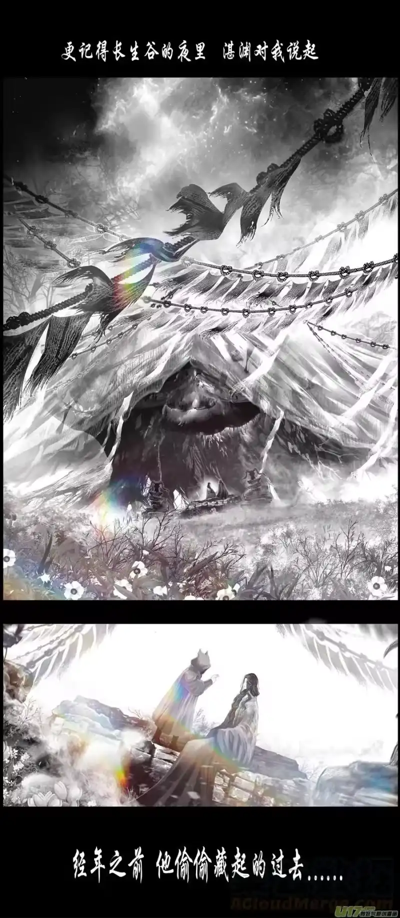雪国_h 不知天在水 清梦压星河 四十四 第11页