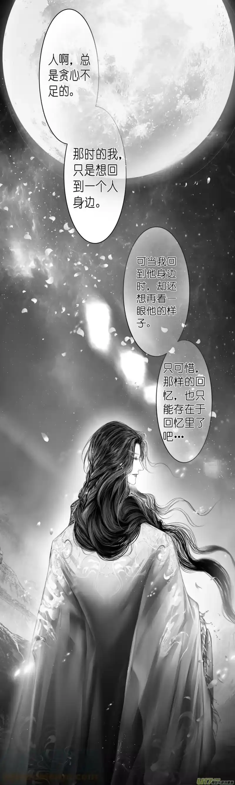 雪国_h 不知天在水 清梦压星河 四十四 第12页