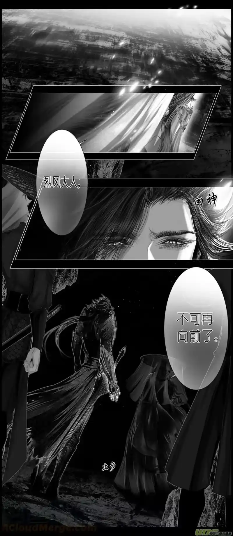 雪国_h 不知天在水 清梦压星河 四十四 第13页