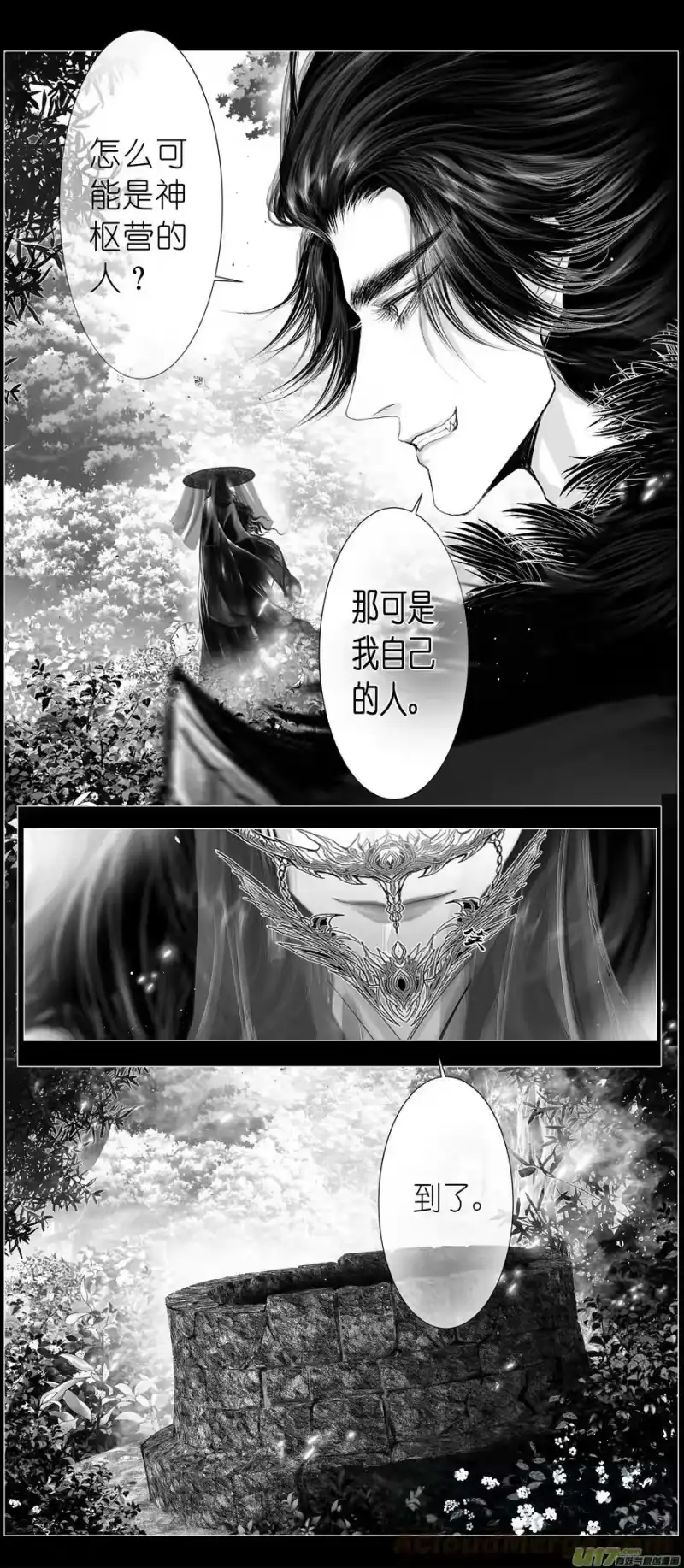 雪国_h 不知天在水 清梦压星河 四十四 第2页