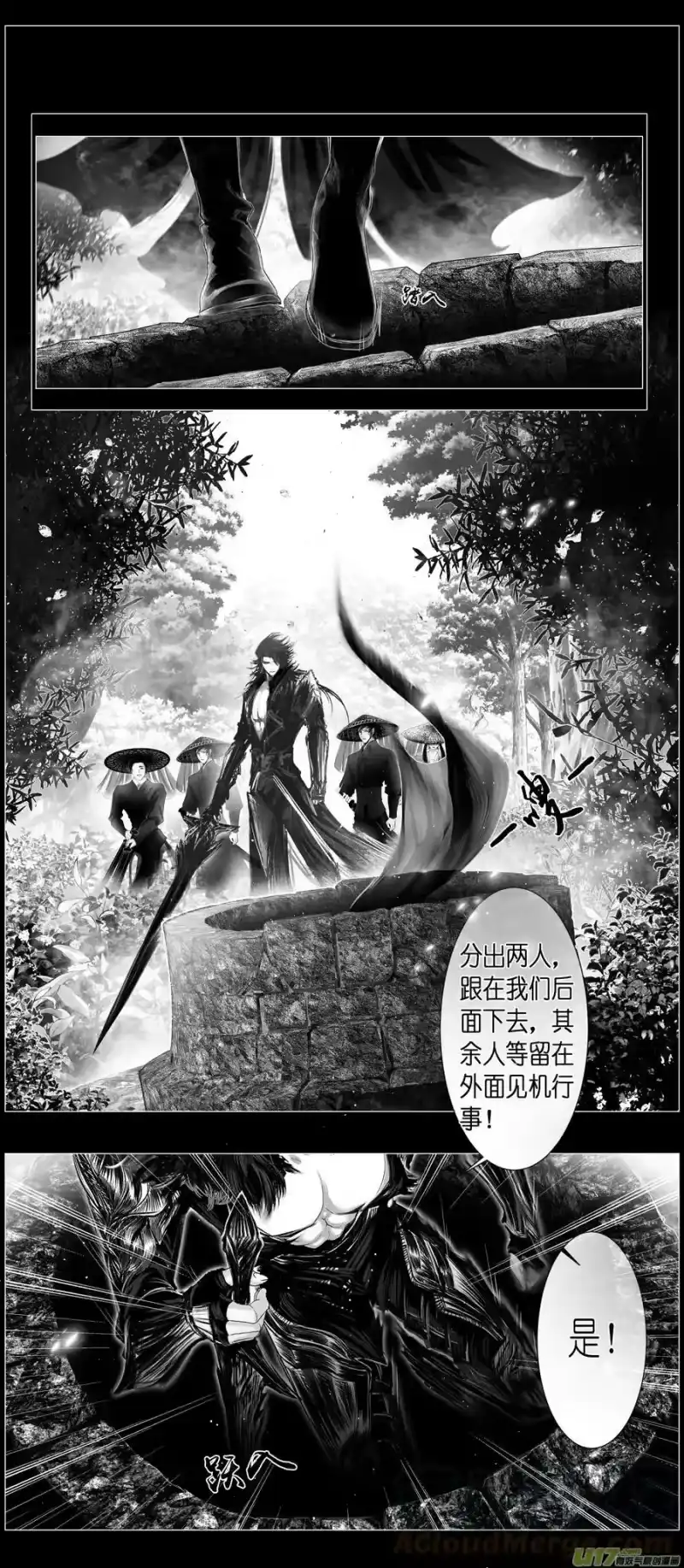 雪国_h 不知天在水 清梦压星河 四十四 第3页