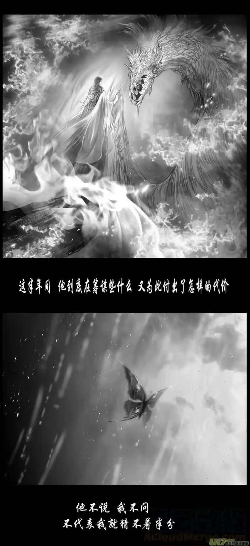 雪国_h 不知天在水 清梦压星河 四十四 第6页