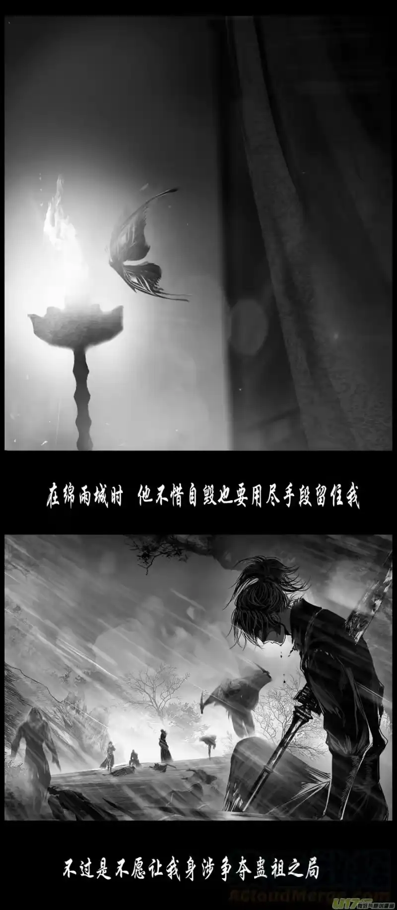 雪国_h 不知天在水 清梦压星河 四十四 第7页
