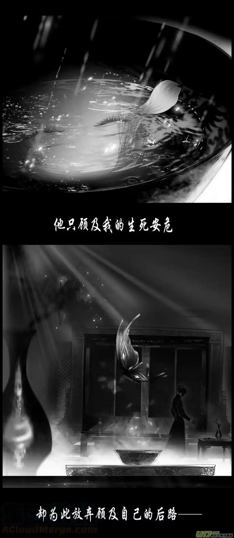 雪国_h 不知天在水 清梦压星河 四十四 第8页