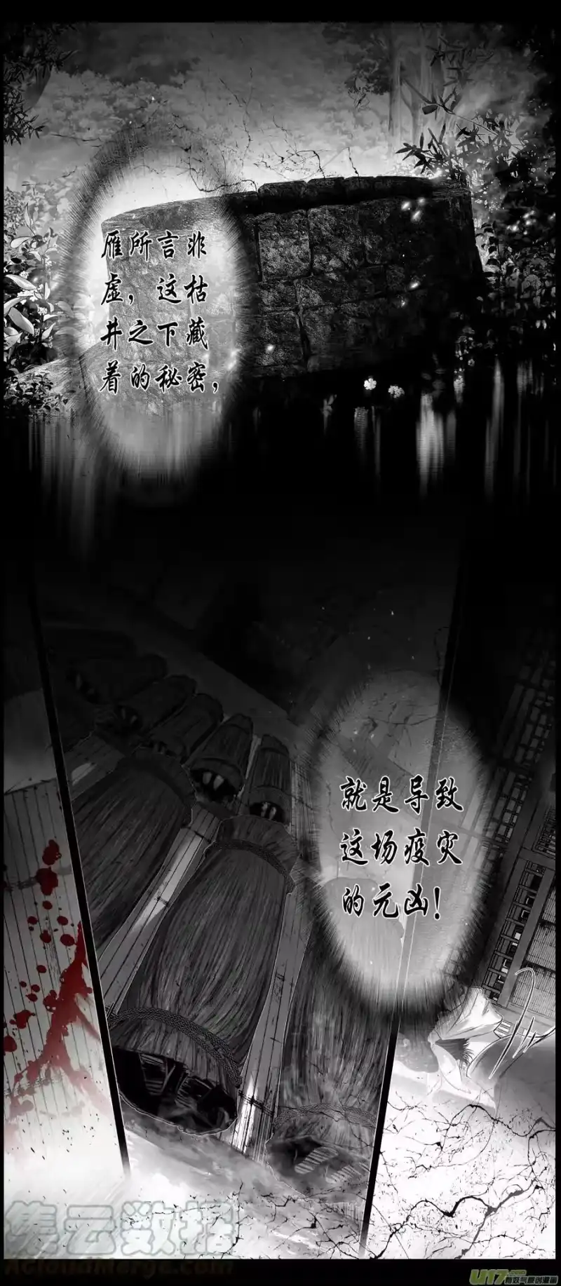 雪国_h 不知天在水 清梦压星河 四十五 第4页