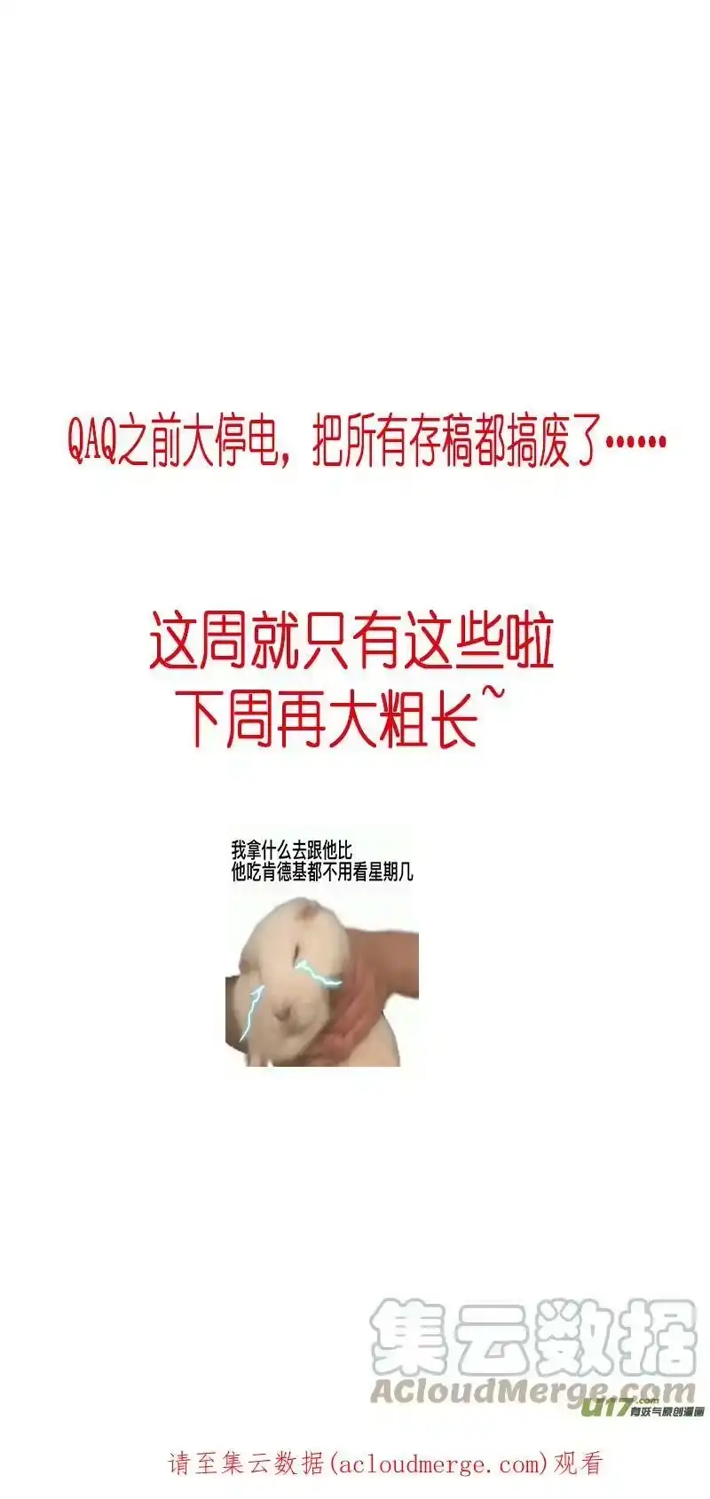 雪国_h 不知天在水 清梦压星河 四十五 第9页