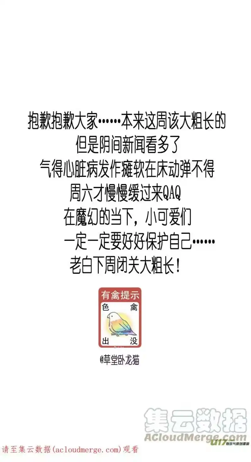 雪国_h 不知天在水 清梦压星河 四十六 第15页