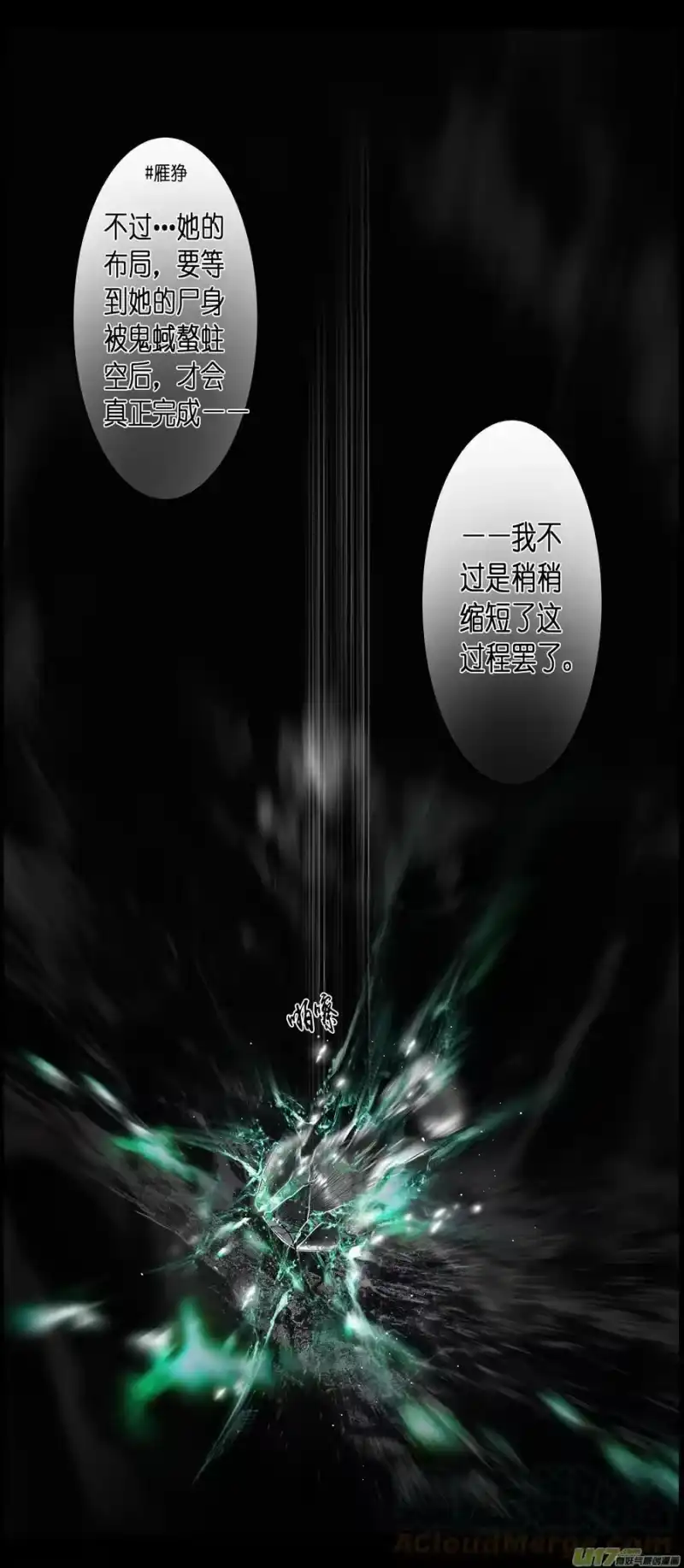 雪国_h 不知天在水 清梦压星河 四十六 第5页
