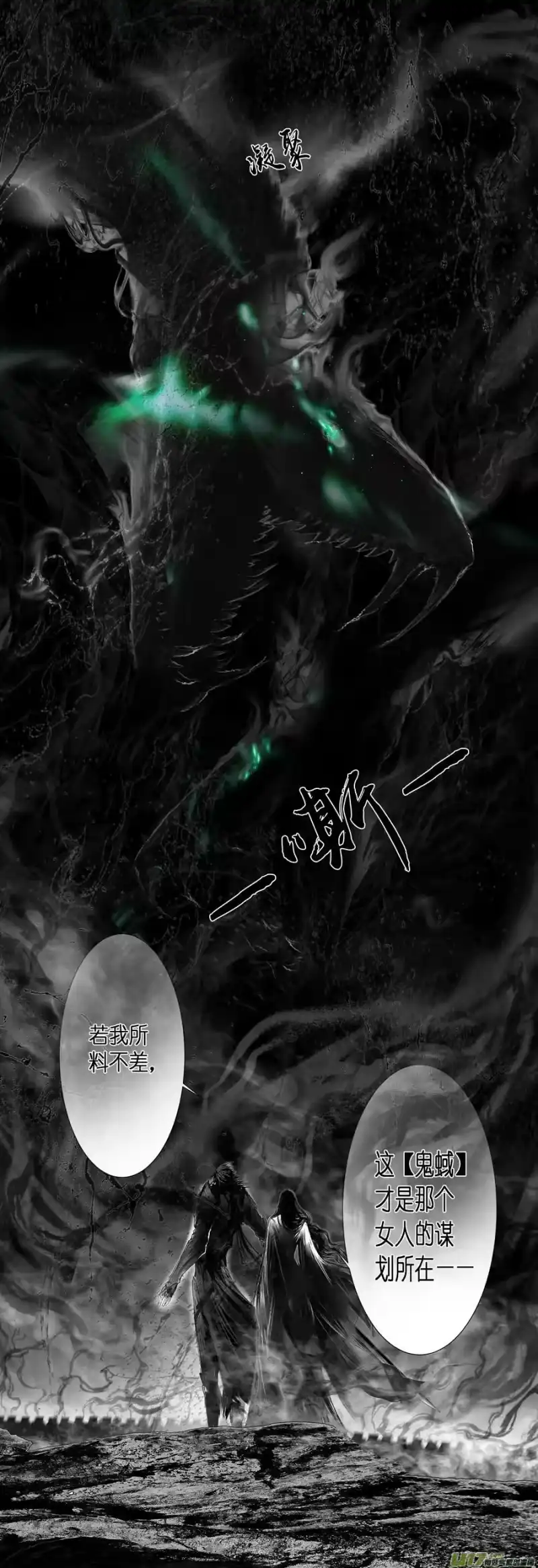雪国_h 不知天在水 清梦压星河 四十六 第8页