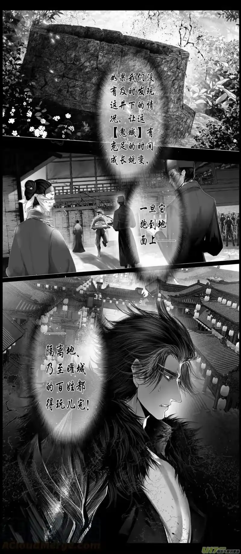 雪国_h 不知天在水 清梦压星河 四十六 第9页