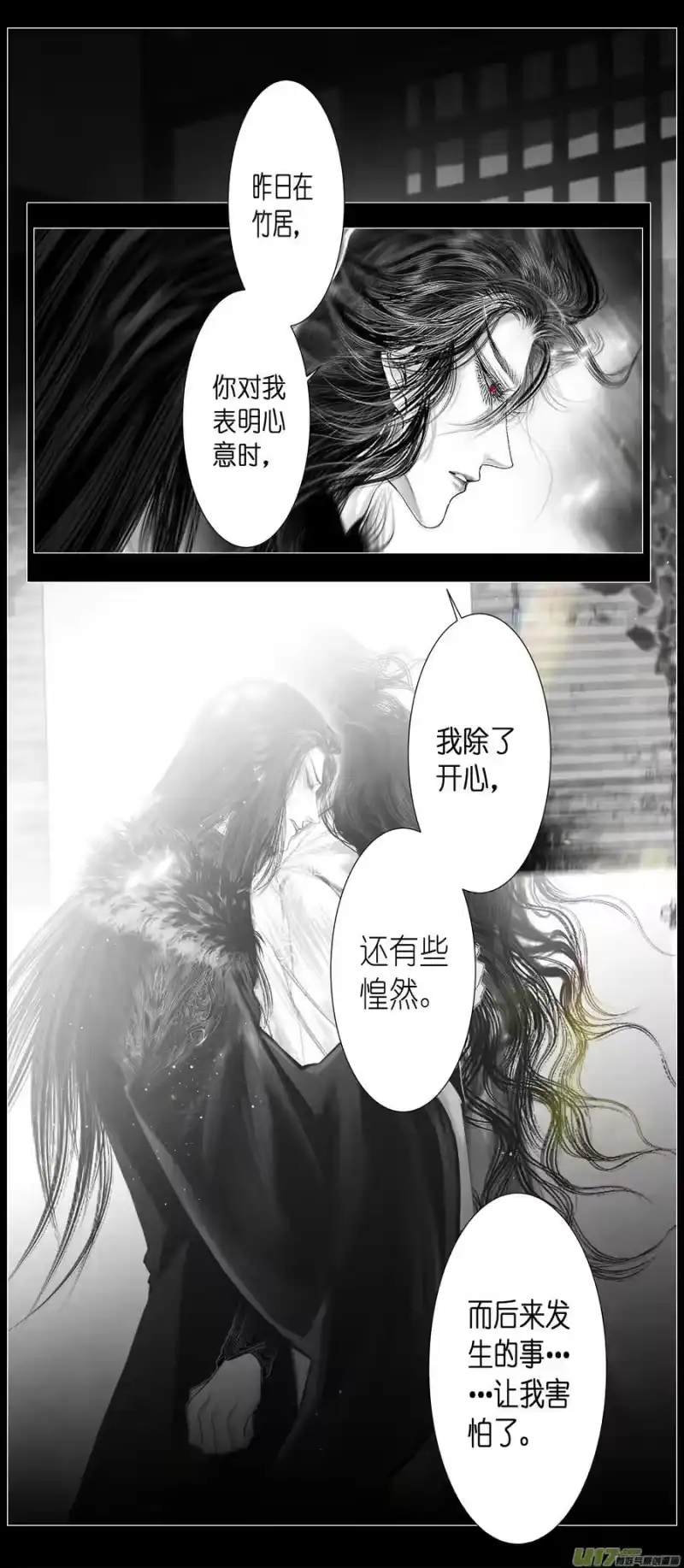雪国_h 不知天在水 清梦压星河 四十七 第16页