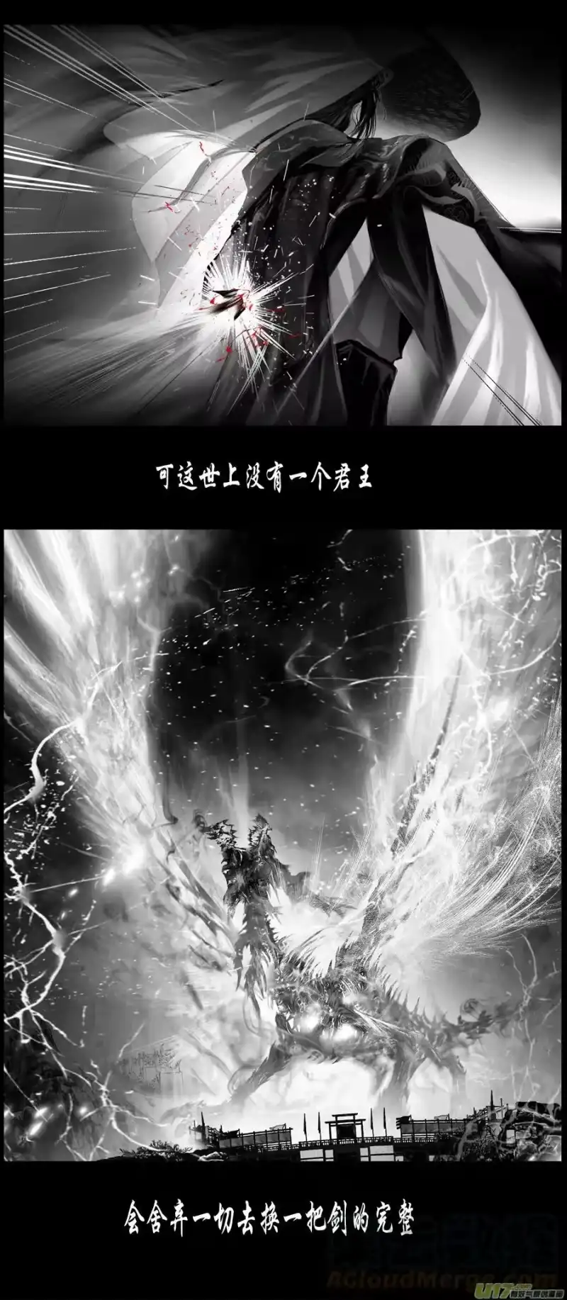 雪国_h 不知天在水 清梦压星河 四十七 第19页