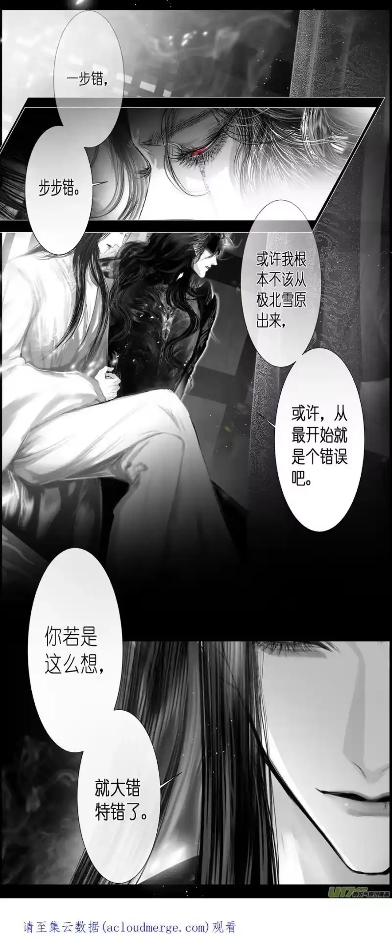 雪国_h 不知天在水 清梦压星河 四十七 第20页