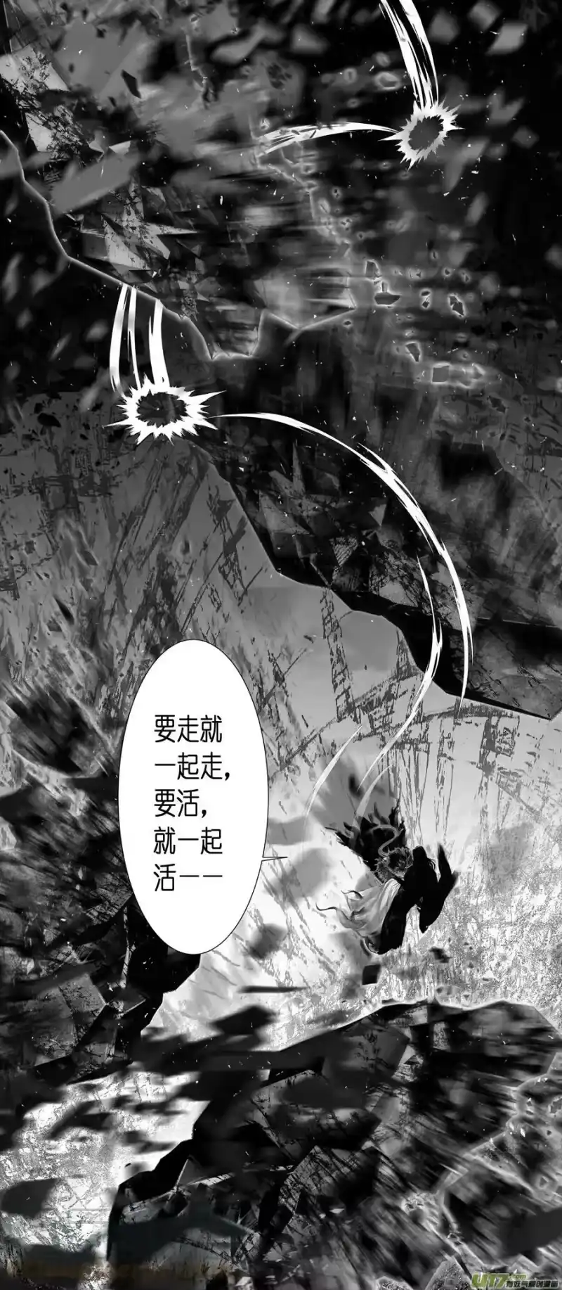 雪国_h 不知天在水 清梦压星河 四十七 第7页