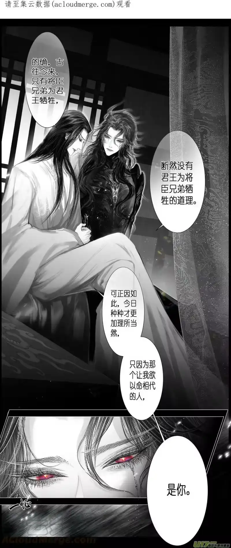 雪国_h 不知天在水 清梦压星河 四十八 第1页
