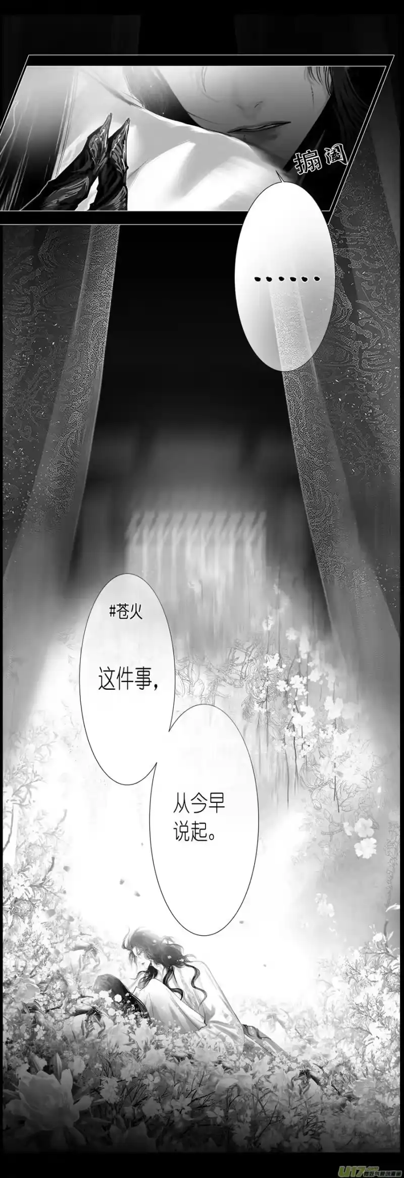 雪国_h 不知天在水 清梦压星河 四十八 第14页