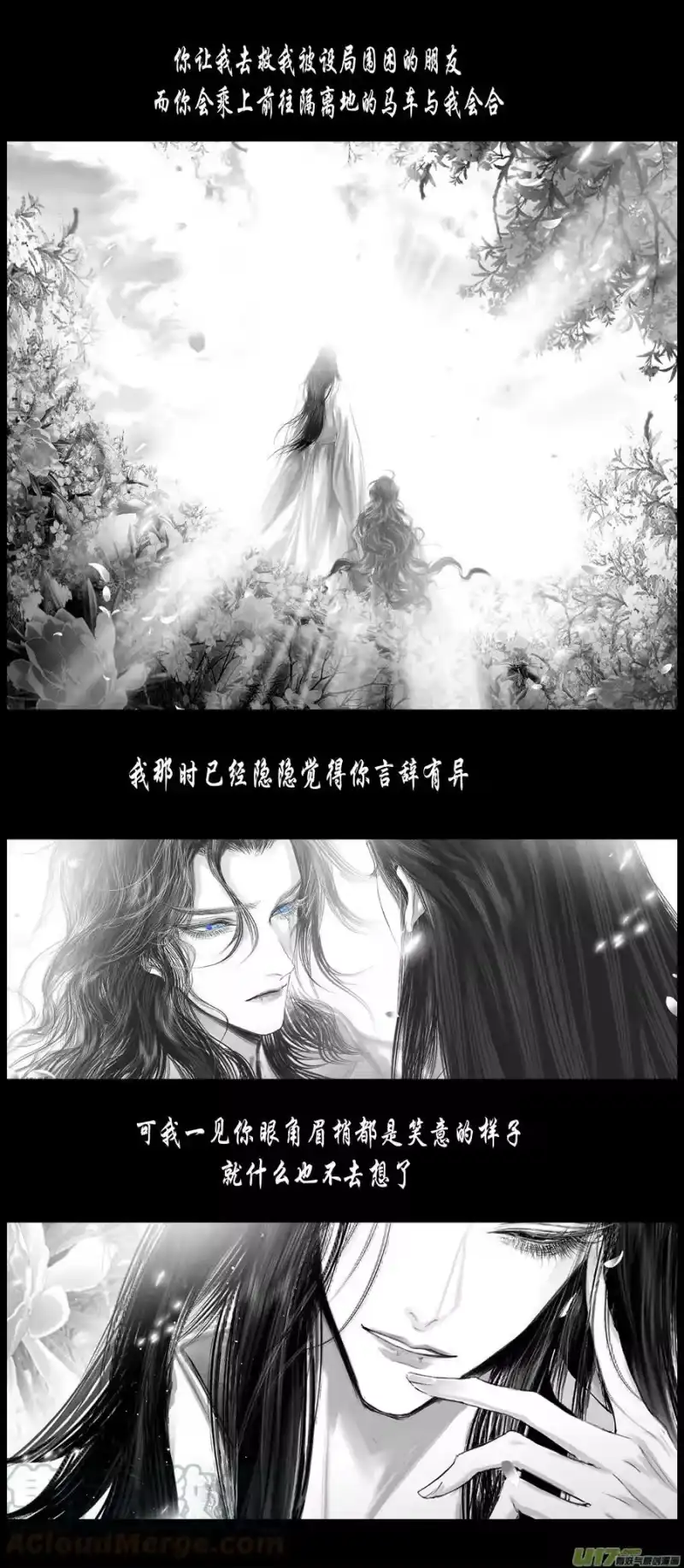 雪国_h 不知天在水 清梦压星河 四十八 第15页