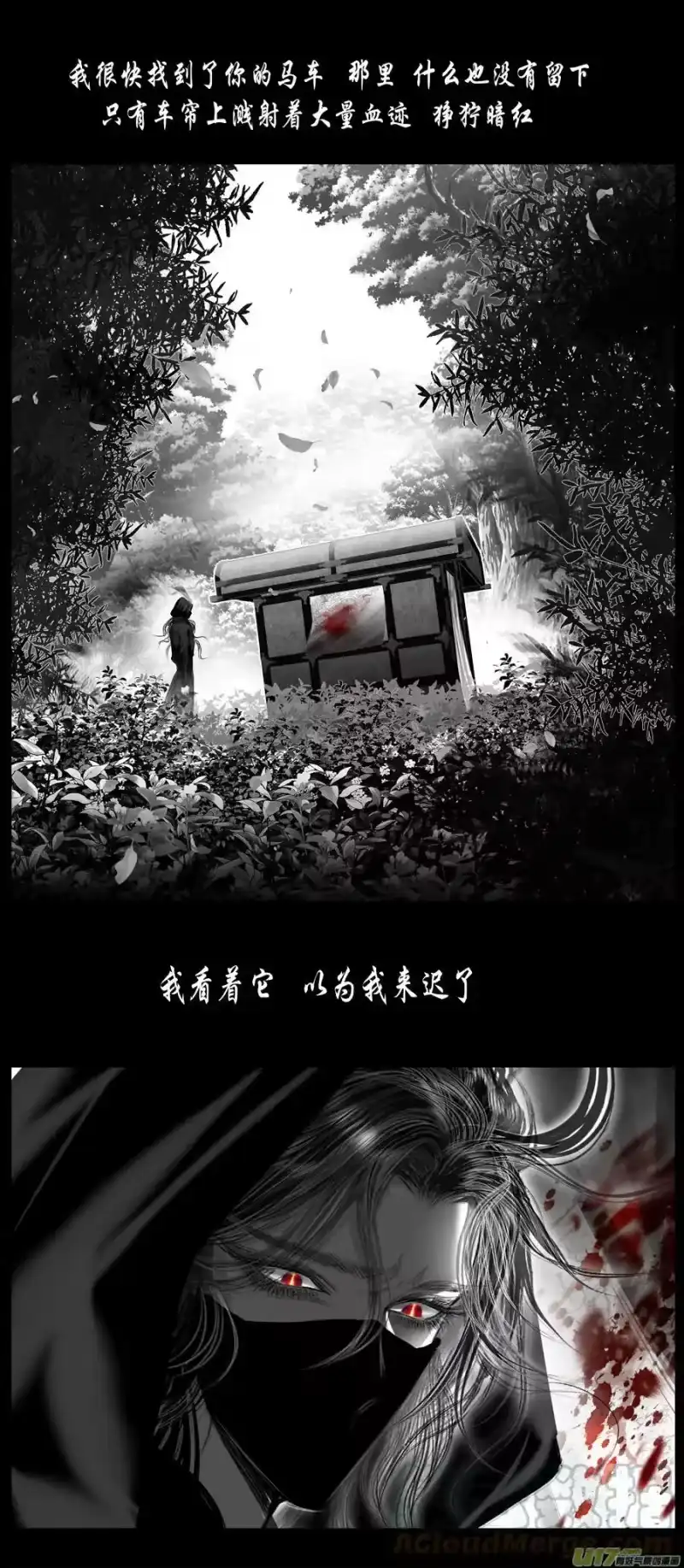 雪国_h 不知天在水 清梦压星河 四十八 第17页