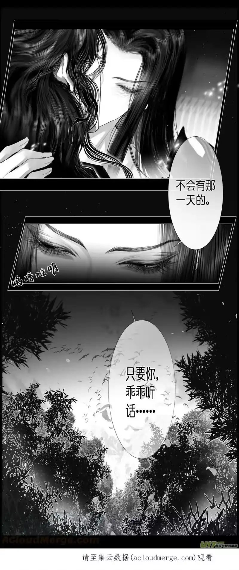 雪国_h 不知天在水 清梦压星河 四十八 第23页