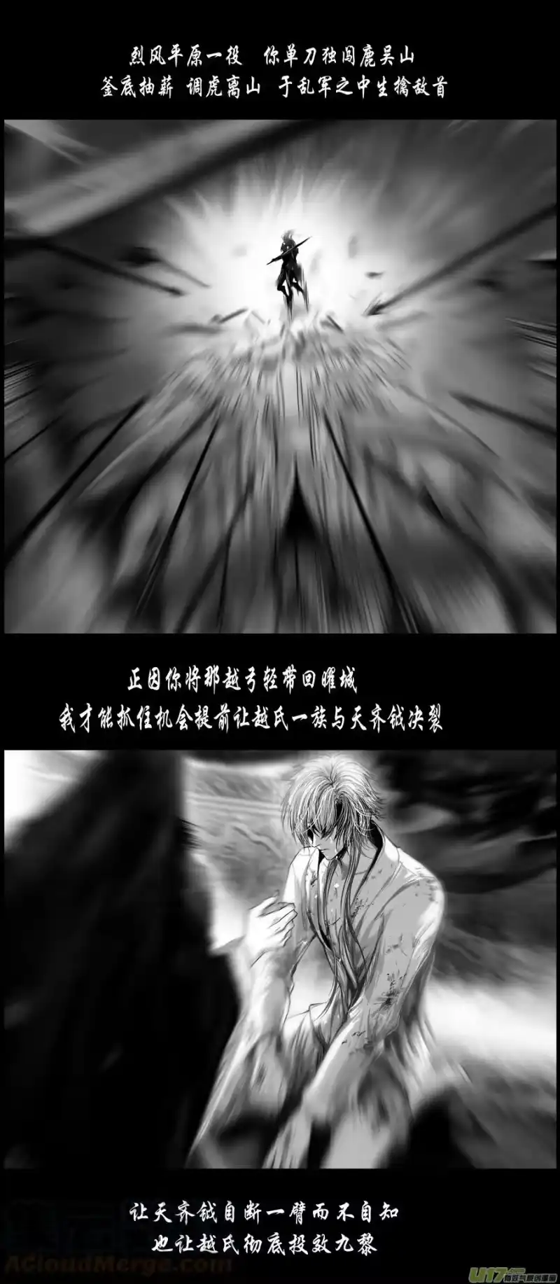 雪国_h 不知天在水 清梦压星河 四十八 第3页