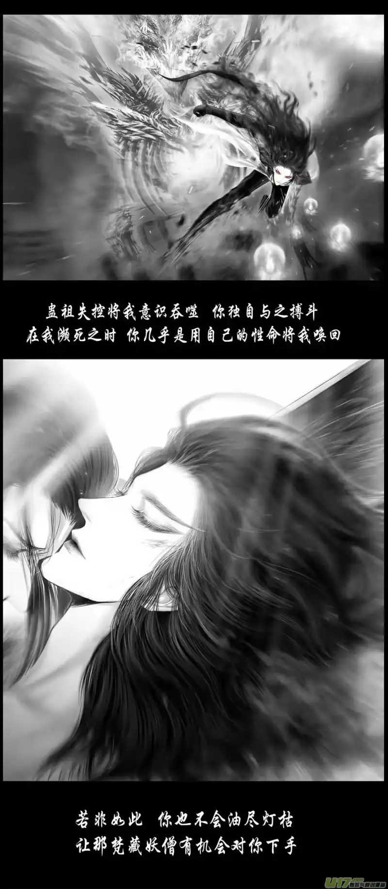 雪国_h 不知天在水 清梦压星河 四十八 第6页