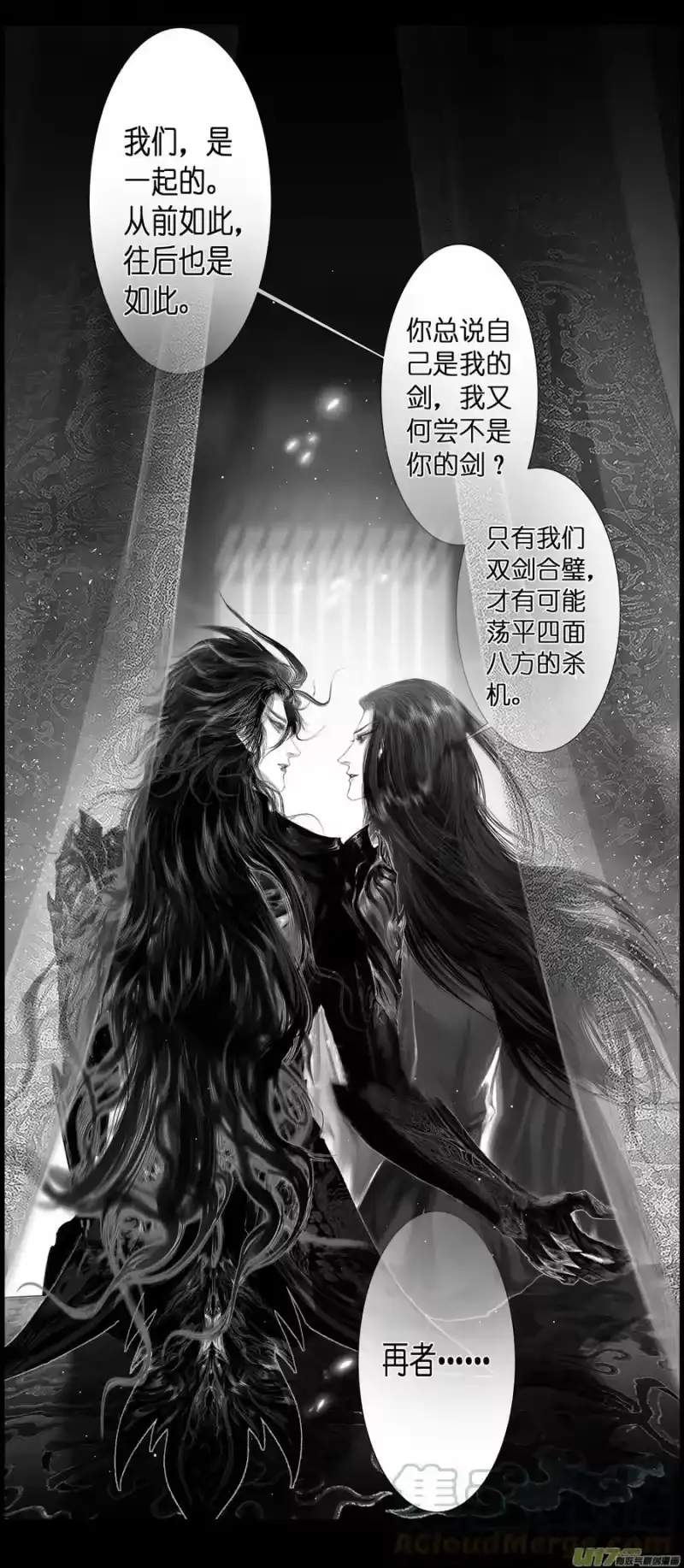 雪国_h 不知天在水 清梦压星河 四十八 第9页