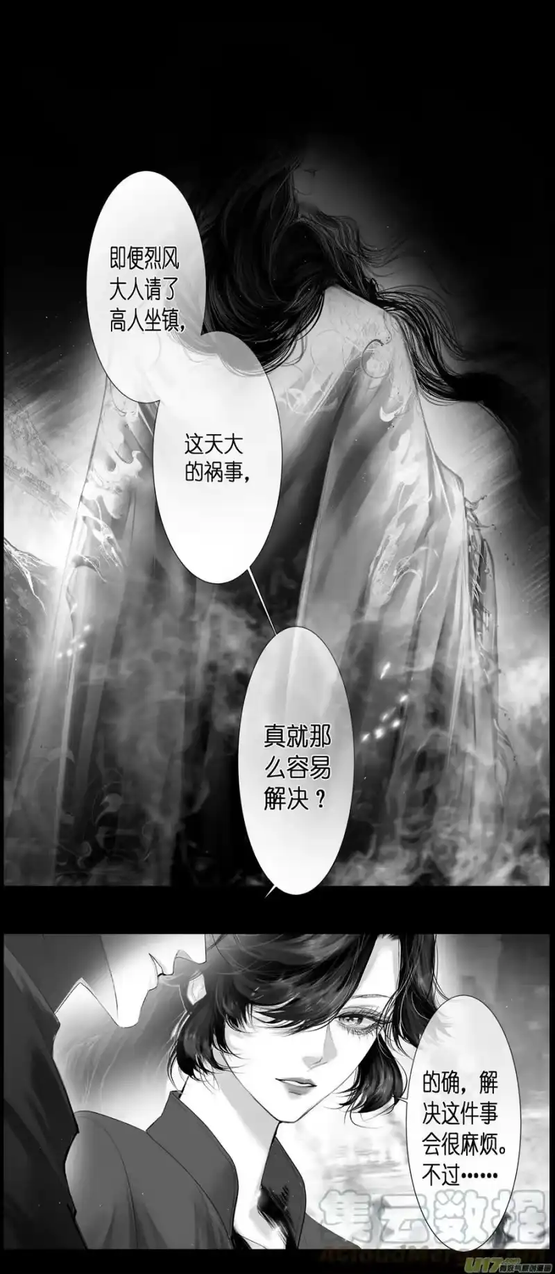 雪国_h 不知天在水 清梦压星河 四十九 第3页