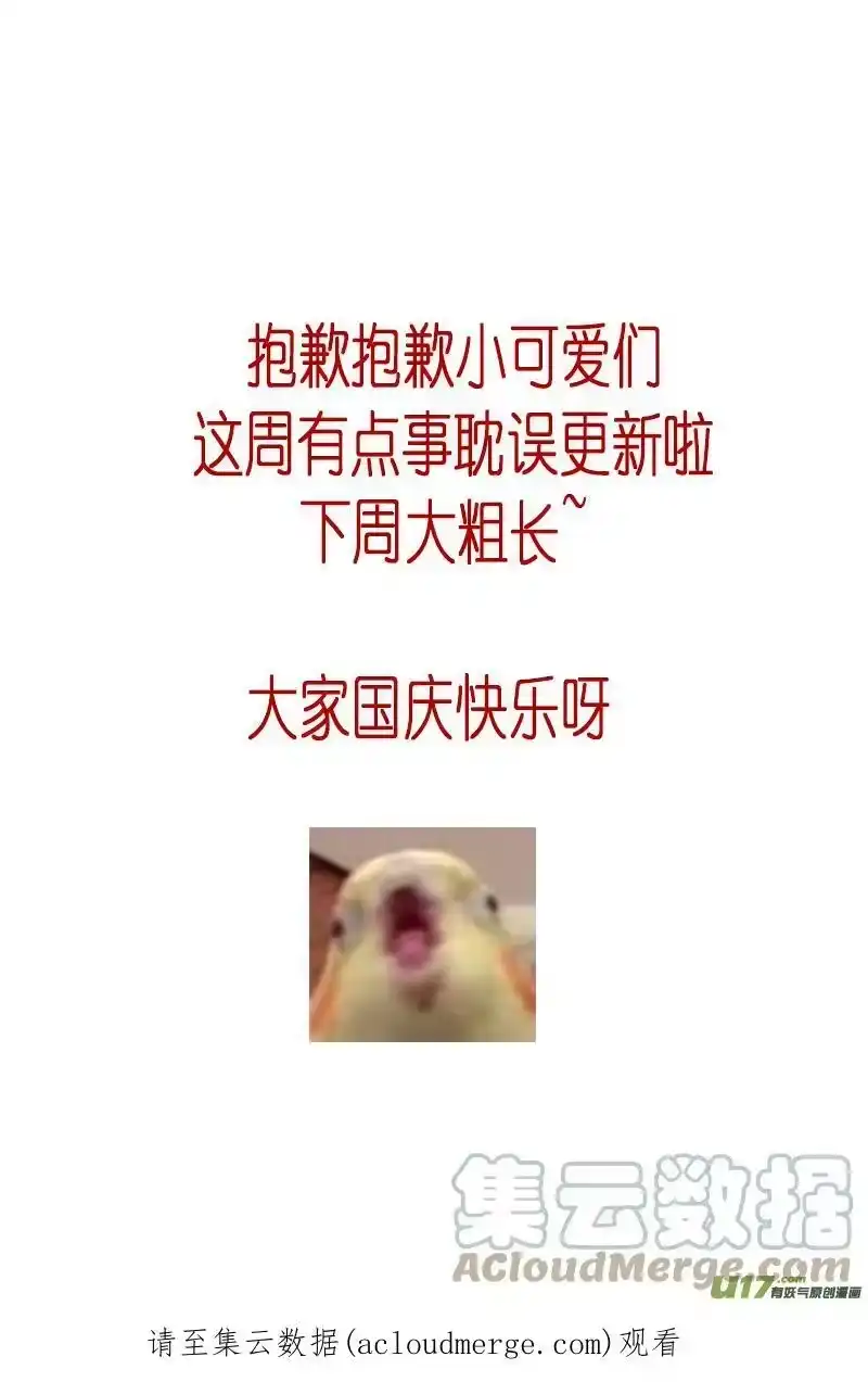 雪国_h 不知天在水 清梦压星河 四十九 第9页