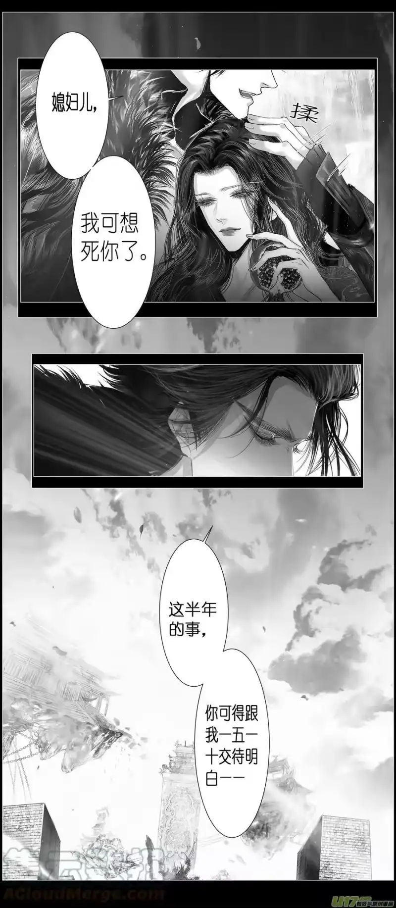 雪国_h 不知天在水 清梦压星河 五十 第4页