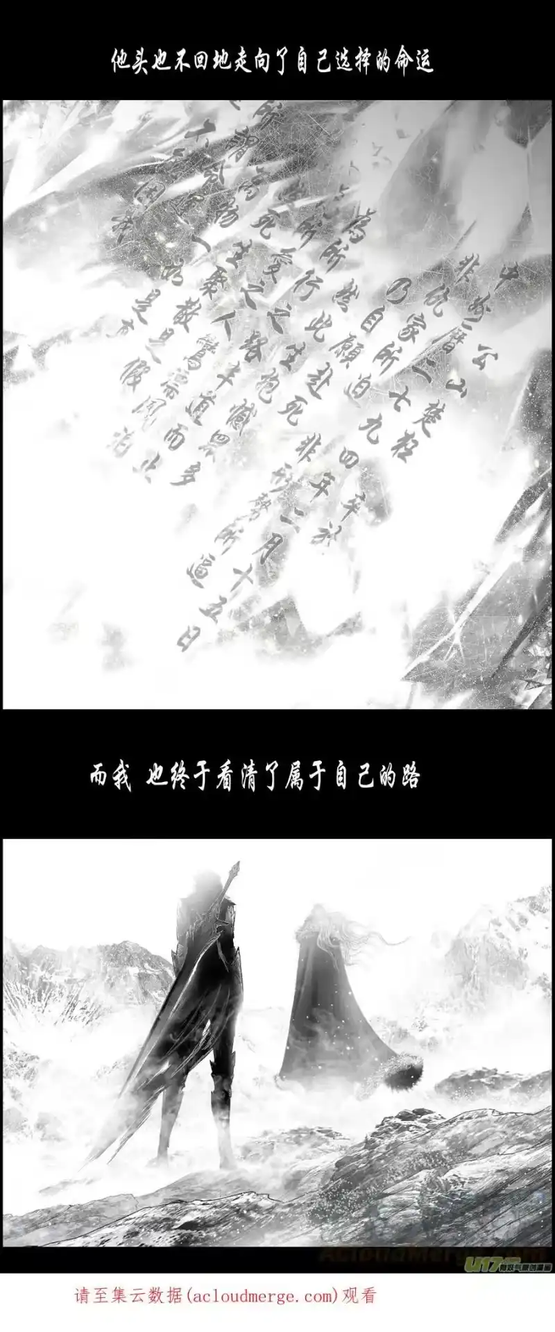 雪国_h 不知天在水 清梦压星河 五十 第9页