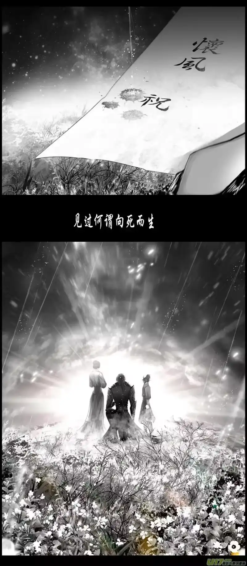 雪国_h 不知天在水 清梦压星河 五十一 第10页