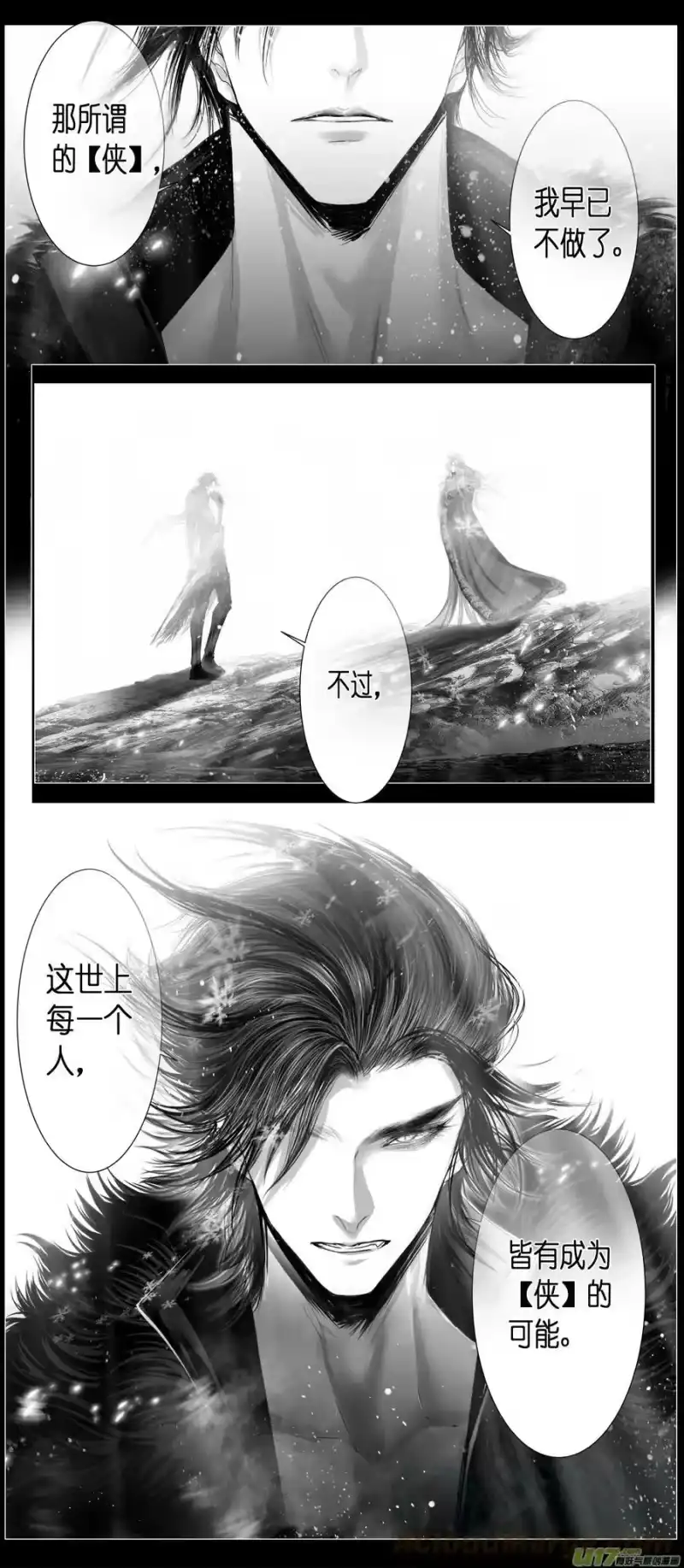 雪国_h 不知天在水 清梦压星河 五十一 第11页