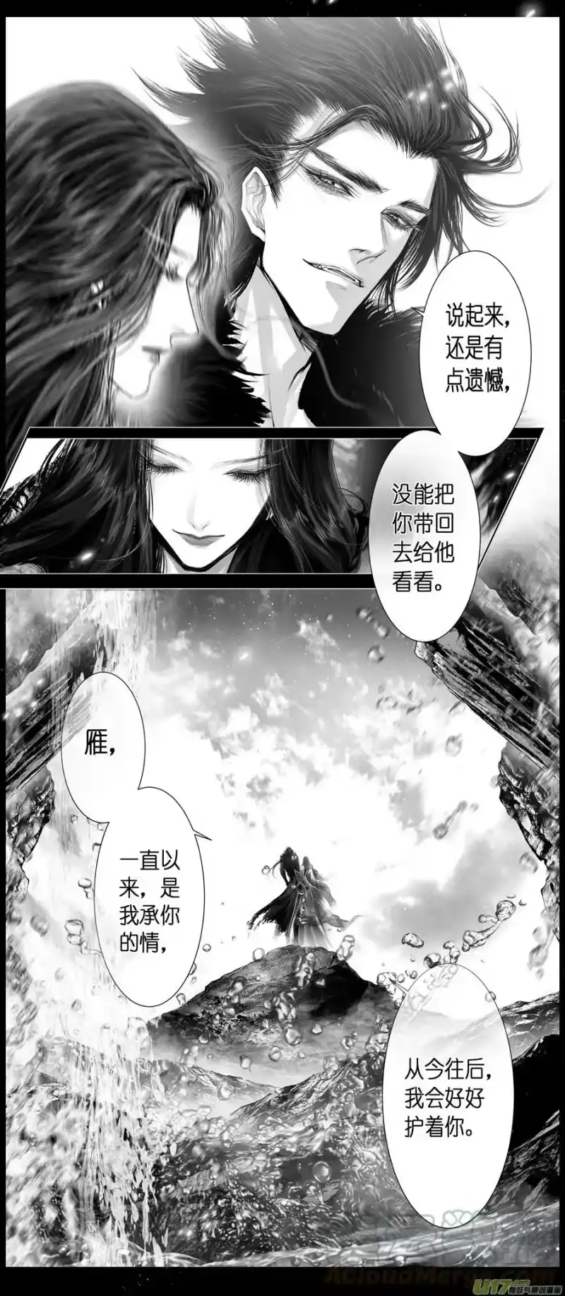 雪国_h 不知天在水 清梦压星河 五十一 第15页
