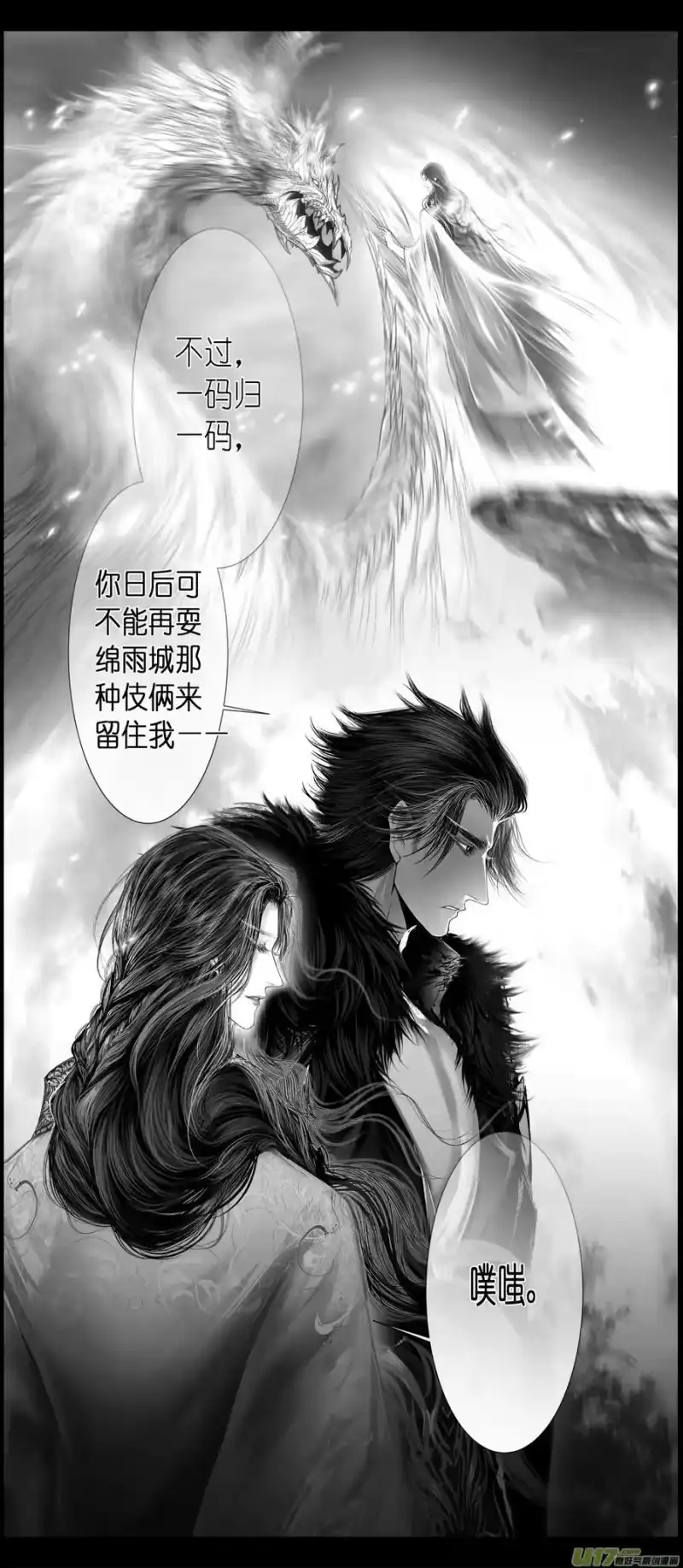 雪国_h 不知天在水 清梦压星河 五十一 第16页
