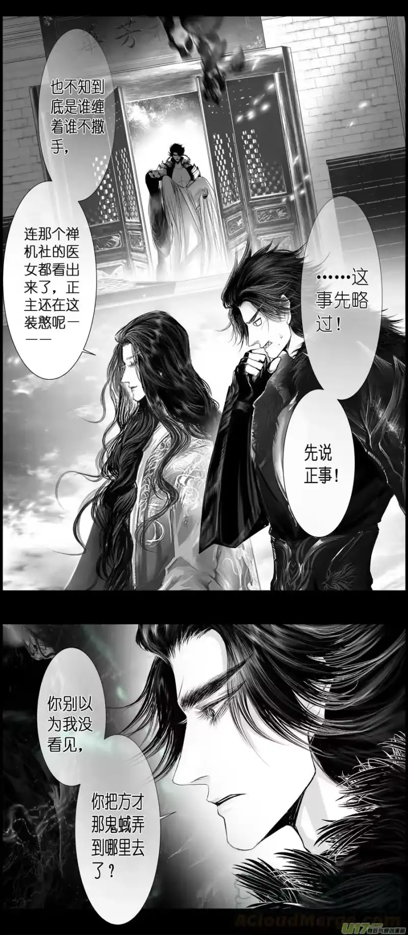 雪国_h 不知天在水 清梦压星河 五十一 第17页