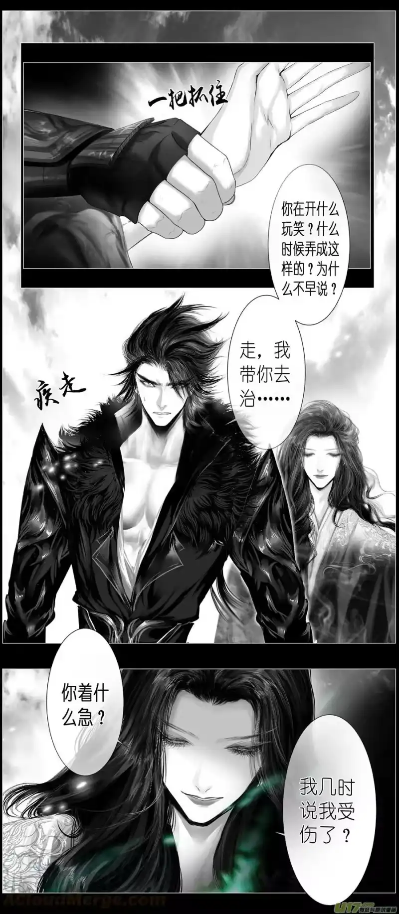 雪国_h 不知天在水 清梦压星河 五十一 第19页