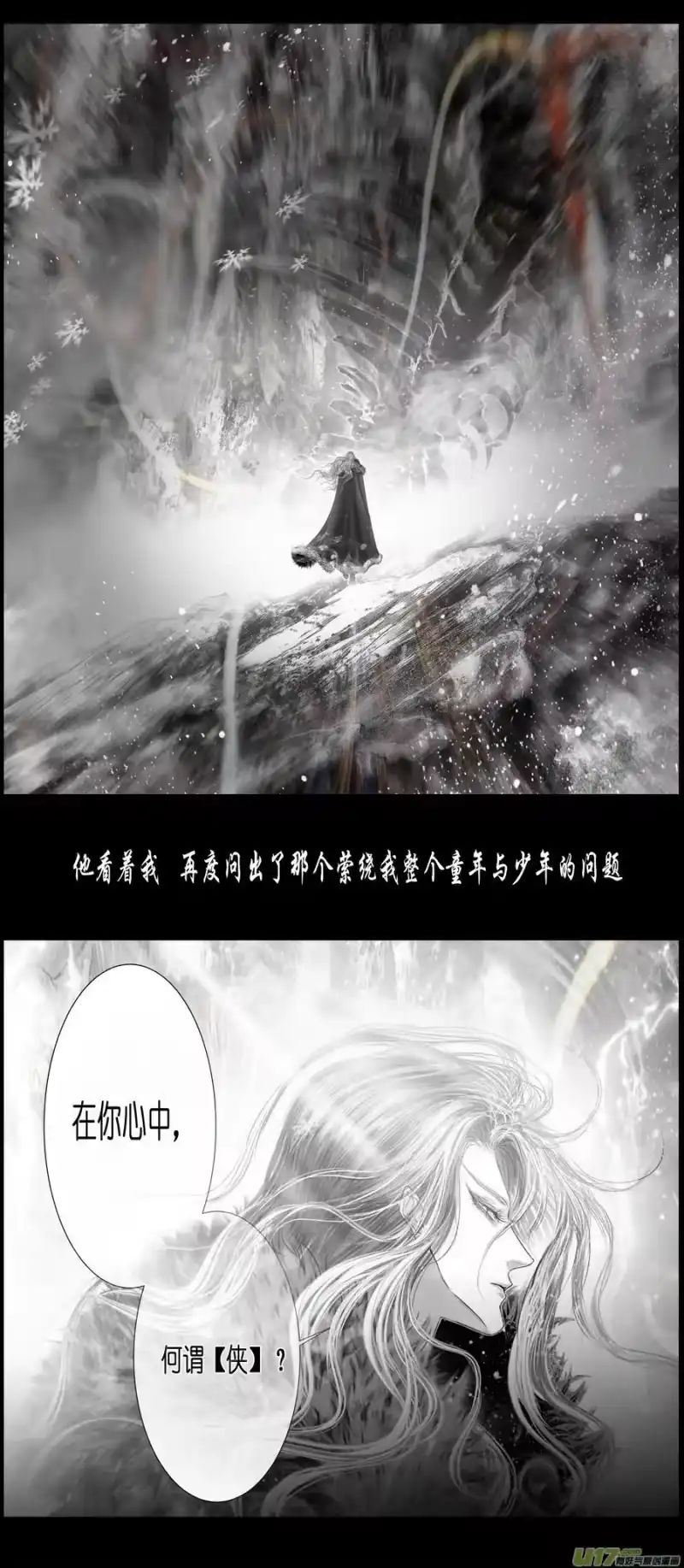 雪国_h 不知天在水 清梦压星河 五十一 第2页