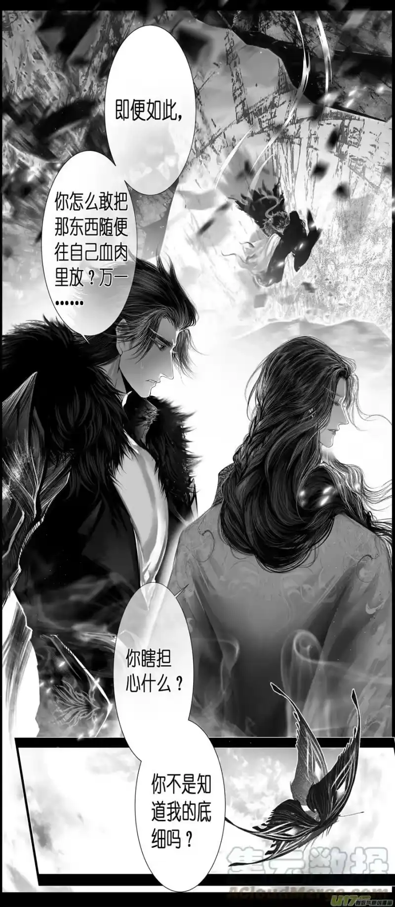 雪国_h 不知天在水 清梦压星河 五十一 第23页