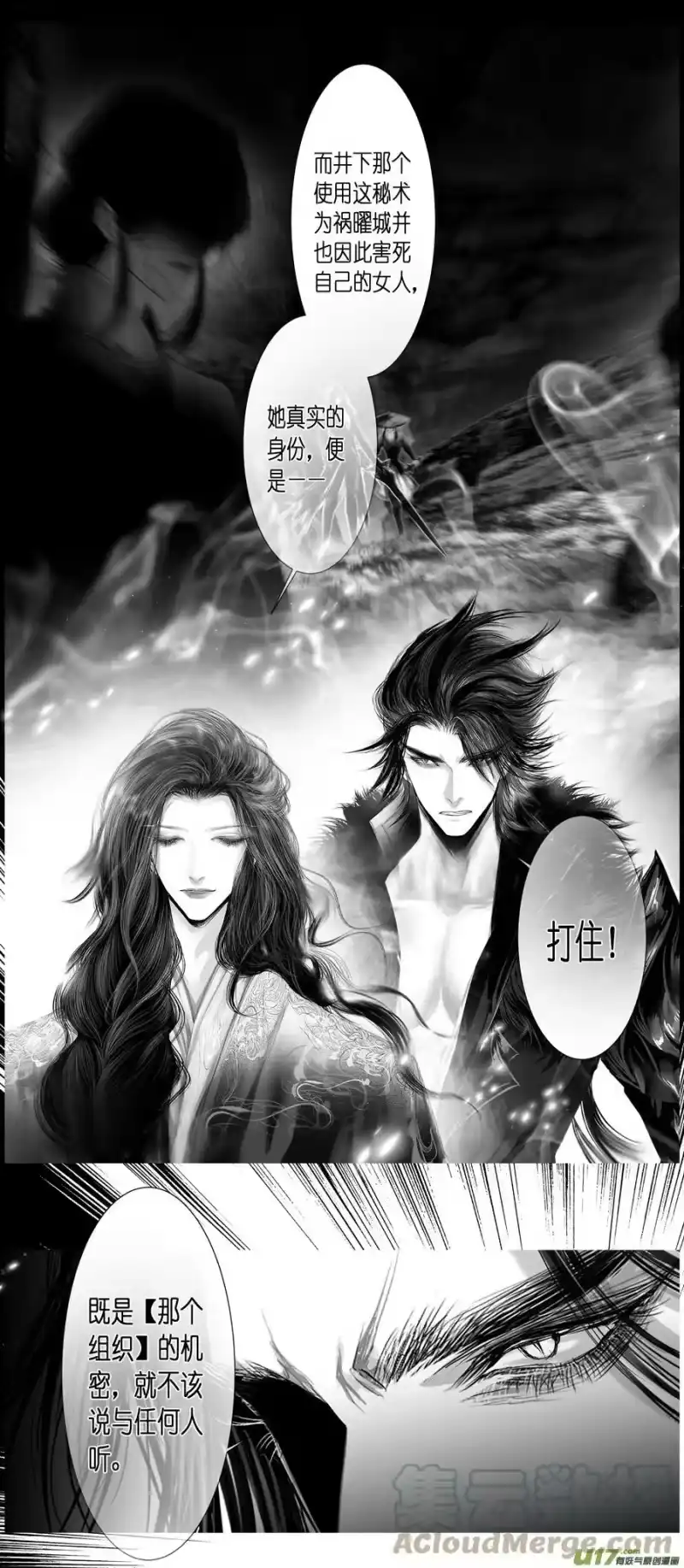 雪国_h 不知天在水 清梦压星河 五十一 第25页