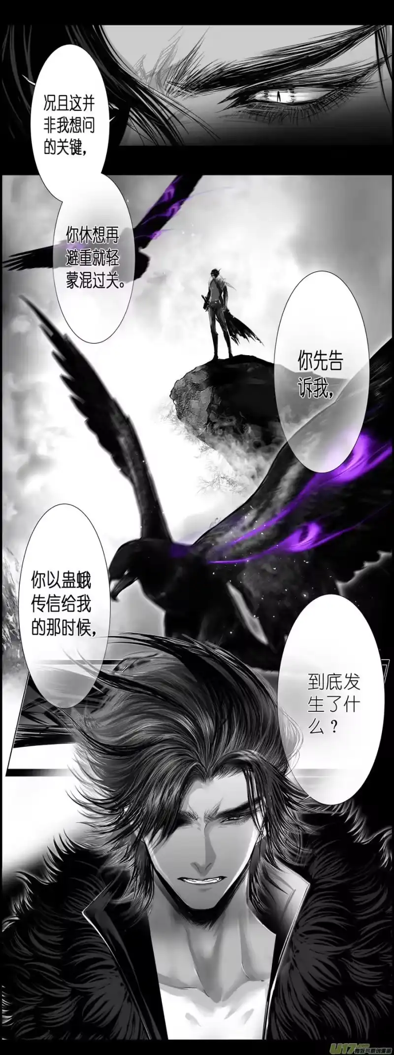 雪国_h 不知天在水 清梦压星河 五十一 第26页