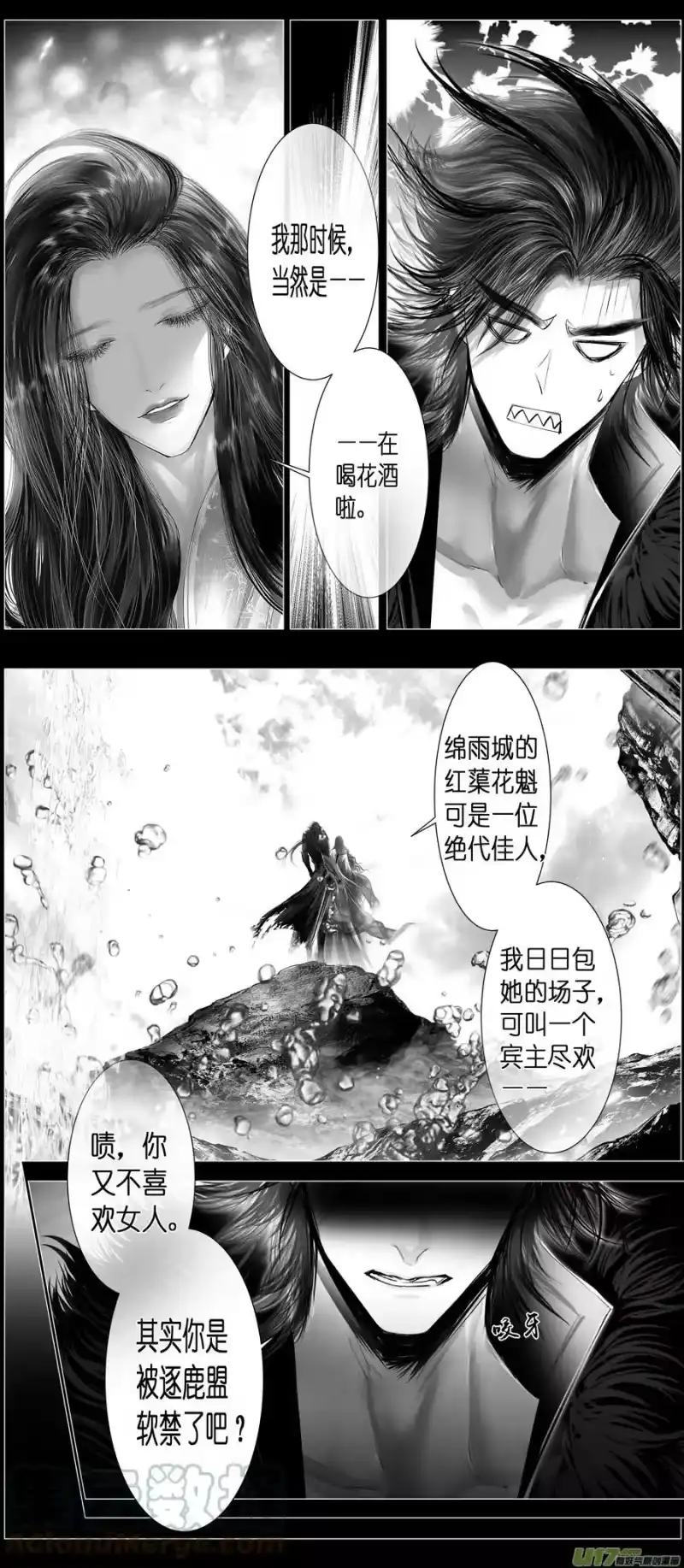 雪国_h 不知天在水 清梦压星河 五十一 第27页