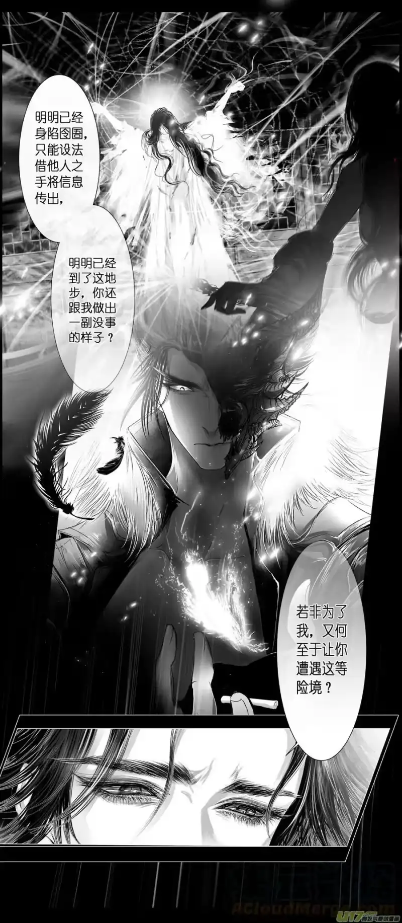 雪国_h 不知天在水 清梦压星河 五十一 第29页